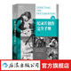紀(jì)錄片創(chuàng)作完全手冊(cè)第5版 BBCjin牌導(dǎo)演經(jīng)驗(yàn)總結(jié)影視書籍  后浪正版