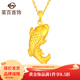 菜百首飾 黃金吊墜 足金3D硬金錦鯉年年有余(魚(yú))錦上添花吊墜  計價(jià) HJ 黃金吊墜（不含鏈） 約2.93g