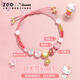 正港（ZGO）手鏈女HelloKitty貓眼石粉水晶紅手繩手串七夕情人節(jié)禮物 6130