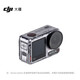 大疆（DJI） Osmo Action 5 Pro/4/3 運(yùn)動(dòng)相機(jī)原裝配件 Osmo Action4機(jī)身保護(hù)貼紙（星宇灰） 標(biāo)配