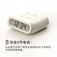 MUID C5懶人小鬧鐘兩用定計時器臥室宿舍學(xué)生簡約迷你床頭數(shù)字電子鐘 奶白色（帶電池）