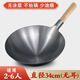 老式鐵鍋炒菜鍋家用不粘鍋炒鍋商用飯店廚師煤氣灶專用大馬勺章丘 無耳 34cm