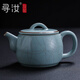 尋汝汝窯茶壺單壺大號(hào)陶瓷天青色汝瓷功夫茶具高檔漢瓦壺開片泡茶壺 天青汝窯漢瓦壺（養(yǎng)好） 330ml