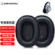 墨頓 適合鐵三角ATH-SR9耳機套DSR9BT Ws990bt DSR7BT耳罩專用頭戴式降噪耳機罩隔音海綿套頭梁套配件 黑色蛋白皮耳機套一對