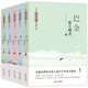 當(dāng)代名家散文經(jīng)典書系 5冊 巴金散文精選+老舍+冰心+朱自清+汪曾祺散文精選  多篇經(jīng)典作品入選中考閱讀材料