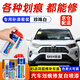點(diǎn)繽專(zhuān)用豐田RAV4榮放補漆筆汽車(chē)漆修復劃痕蠟深度刮痕修補自噴漆神器 珍珠白【標準補漆套裝】