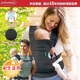 INFANTINO美國嬰兒背帶透氣輕便寶寶外出抱娃神器新生兒禮品0月BabyCarrier 透氣四合一多功能背帶-石墨灰