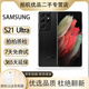 三星 Galaxy S21 S21+ S21Ultra 5G手機 120Hz全面屏拍照游戲 二手手機 黑色(S21Ultra)電池健康100 16GB+512GB 99新