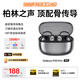維肯（Viken）【2025新款柏林之聲】藍牙耳機骨傳導概念耳夾式開放式真無線不入耳運動跑步降噪掛耳 月影黑|HiFi雙金標音質|透光耳橋 運動夜光燈|ENC高清通話降噪