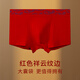 蜜桃杯青少年紅色內(nèi)褲男士本命年蛇年祥云撞色平角褲棉抑菌四角短褲 祥云邊-紅色內(nèi)褲（1條裝） 2XL