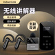 IndoorLink無線講解器一對多政企接待工廠參觀項(xiàng)目考察商務(wù)會議講解設(shè)備博物館展館深層互聯(lián)解說機(jī)SCHL-E201 雙講＋50人接收【長續(xù)航】＋1個充電消毒箱