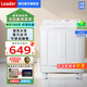 海爾智家出品10公斤雙桶半自動(dòng)洗衣機家用大容量kg老式雙缸洗脫分區 雙杠雙筒 宿舍出租房用 以舊換新 Leader10公斤+雙電機+升級內筒+定時(shí)+腳輪