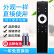 原質(zhì)適用夏普電視遙控器GB232WJSA