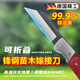JCZS德國品質(zhì)鋒鋼果樹嫁接專用刀嫁接樹苗植物芽接刀神器園藝接樹工具 直身嫁接刀 黑刀片+1卷嫁接膜
