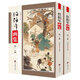 任伯年畫(huà)集全2冊(cè) 尹維新主編 16開(kāi)本彩圖銅版紙印 國(guó)畫(huà)臨摹畫(huà)冊(cè)書(shū)籍寫(xiě)意國(guó)畫(huà)入門(mén)沒(méi)骨花卉花鳥(niǎo)畫(huà)人物畫(huà)作品集技法教材高清臨本