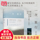 【贈慶山朗讀詩歌《白塔》書簽】一次旅行 慶山 安妮寶貝全新力作 另著清冽的內(nèi)在、告別薇安、七月與安生等作品 文學(xué)散文隨筆 當(dāng)當(dāng)正版書籍 一次旅行