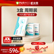 purmeo帕米奧成人養(yǎng)胃抗幽益生菌pylopass羅伊氏乳桿菌腸胃調(diào)理保健品 【95%用戶選擇】3盒周期裝
