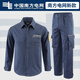 邦固依品正品南方電網(wǎng)工作服套裝男新款夏季純棉勞保服國(guó)家電網(wǎng)工裝定制 南方電網(wǎng)夏季套裝-帶標(biāo) M/165