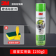 3M強(qiáng)力除膠劑汽車玻璃蟲(chóng)膠家用開(kāi)荒保潔清洗劑去除雙面膠貼紙清除劑 橙香多功能除膠劑 230g 1瓶