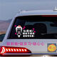 子浩實(shí)習女司機車(chē)貼搞笑新手上路個(gè)性創(chuàng  )意汽車(chē)裝飾反光貼文字貼紙 白字  顧前不顧后
