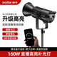 神牛（Godox）SL150W三代攝影燈服裝直播人像補光燈主播影棚常亮打光燈兒童拍照婚紗 SL150W三代單燈頭-標(biāo)配