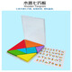 舜江 木質(zhì)七巧板 塑料盒裝 一年級數學(xué)學(xué)具教具