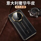 蚩胄【玄武非凡定制】華為Mate70RS非凡大師手機殼高端進口復古油蠟真皮商務鏡頭精孔全包防摔磨抗指紋 復古進口油蠟皮【創(chuàng)世黑】商務非凡流線條 華為Mate 70RS非凡大師