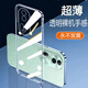 奈偉爾opporeno11手機(jī)殼全包防摔reno11pro手機(jī)硬殼reno12pro手機(jī)殼男女超薄保護(hù)套散熱透氣簡約透明殼 opporeno11pro【全包透明硬殼】