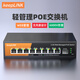 keepLINK KP-9000-9XHPML-X 企業(yè)級2.5g交換機8口poe管理型支持端口聚合vlan劃分