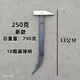賽拓鋁模專(zhuān)用錘子鴨嘴錘鋁膜木工專(zhuān)用扁頭錘鉗工錘工業(yè)級防滑呂模鐵錘 250g新款（普通防滑）