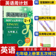 英語(yǔ)周計劃閱讀與完形填空七八年級九上下冊初中初一二三同步閱讀練習冊語(yǔ)文周計劃閱讀拓展強化訓練 【英語(yǔ)周計劃】七年級上冊