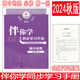 2025版海淀名師伴你學(xué)同步學(xué)習(xí)手冊 高中語文數(shù)學(xué)英語物理化學(xué)生物思想政治歷史地理必修第一冊二三四冊 高一同步練習(xí)北京同步練習(xí)冊 伴你學(xué)高一各科目自選 地理 必修第一冊 人教版