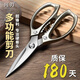 興刃廚房剪刀家用鋁合金強力雞骨剪不銹鋼家用多功能剪骨殺魚(yú)食物剪子 【升級精鋼】強力廚房剪