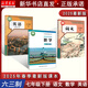 【新華書(shū)店】2025新版初中七年級(jí)下冊(cè)語(yǔ)文人教版數(shù)學(xué)北師大英語(yǔ)人教版學(xué)生用書(shū)語(yǔ)數(shù)英下冊(cè)三3本學(xué)生用書(shū)套裝人民教育出版社北京師范大學(xué)出版社七年級(jí)下學(xué)期教材