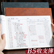 朗捷 b5收支明細記賬本收支簿家用個人理財現(xiàn)金日記賬本每日流水橫款會計公司進賬本可定制