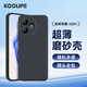 KOOLIFE 適用 榮耀X50i+手機殼保護(hù)套 華為honorX50i+手機套鏡頭全包超薄磨砂背殼軟殼男女款外殼 黑色
