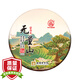 八角亭2022年思茅無量山古樹普洱生茶原山系列黎明茶廠300g