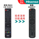 海信（Hisense）原裝正品海信CN31651萬(wàn)能通用31656/31658/31659/LED32K16 37K11 TLM40V68PK 42V68PK電視遙控器 【原裝】CN31651（發(fā)新款