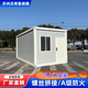 智耀住人集裝箱移動(dòng)房定制彩鋼集成房屋辦公室簡(jiǎn)易組裝可拆卸活動(dòng)板房 白色3m*6m