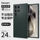spigen適用三星S24 Ultra手機殼新款s23全包防摔保護套s22+男士硅膠軟外殼高級感plus商務純色氣囊殼防滑 三星Galaxy S24 Ultra深淵綠