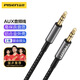品勝AUX音頻線(xiàn) 3.5mm公對公車(chē)載連接線(xiàn) 筆記本電腦手機耳機音響箱車(chē)用轉換音頻線(xiàn) AUX線(xiàn)|鈦灰色編織線(xiàn)款-2米
