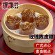 得味滋酒樓喜宴糕點(diǎn)速食蔓越莓糕玫瑰陳皮糕蓮子百合糕心形紅棗糕玉米糕 玫瑰陳皮糕12個/包
