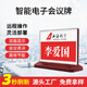步頻 智能電子桌牌E6彩色雙面墨水屏會(huì )議姓名牌辦公室門(mén)牌藍牙座位牌三角展示牌價(jià)簽T型臺卡席卡無(wú)紙化 7.5英寸/T型/木紋【藍牙+NFC】