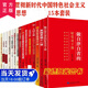 學(xué)習(xí)貫徹新時(shí)代中國特色社會(huì)主義思想15本套裝 黨員干部學(xué)習(xí)黨建黨政理論學(xué)習(xí)政治素質(zhì)能力本領(lǐng)擔(dān)當(dāng)作為工作作風(fēng)廉潔自律