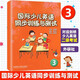【劍橋英語(yǔ)京東配送】可選Kid'sBox劍橋國際少兒英語(yǔ)第二伴學(xué)指導 同步訓練與測試內容123456配套外研社劍橋英語(yǔ)知識匯總 國際少兒英語(yǔ)同步訓練與測試3