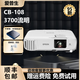 愛普生（EPSON）家用3LCD高清4K無線1080P激光超短焦酒店辦公教育工程二手投影儀 CB-108(3700流明）家用辦公