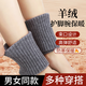 糜嵐（MieLanat）腳踝保暖護腳腕保暖保護套防寒羊絨彈力襪套兒童男女腳脖子保護套 灰色羊絨針織長(cháng)28厘米左右 均碼高彈一雙裝