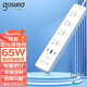 gosund 電小酷智能分控插座智能聯(lián)動(dòng)WIFI小愛(ài)語(yǔ)音控制排插新國標USB插線(xiàn)板拖線(xiàn)板插板米家 【電量統計+斷網(wǎng)定時(shí)+65W氮化鎵】CP5 PRO