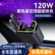 W&O車(chē)載充電器120w超級快充伸縮四合一通用點(diǎn)煙器轉換器氛圍星空頂 紫色星空頂【Type-C+蘋(píng)果接口】
