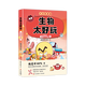 【新華書(shū)店正版】不白吃科學(xué)啟蒙系列共9冊 物理化學(xué)生物 科學(xué)太好玩套裝 百科趣味科普漫畫(huà)  “我是不白吃”全新力作 山海經(jīng)古詩(shī)詞漫游記歷史中小學(xué)生暑期書(shū)單課外閱讀 【贈便利貼+書(shū)簽】 生物太好玩 2（